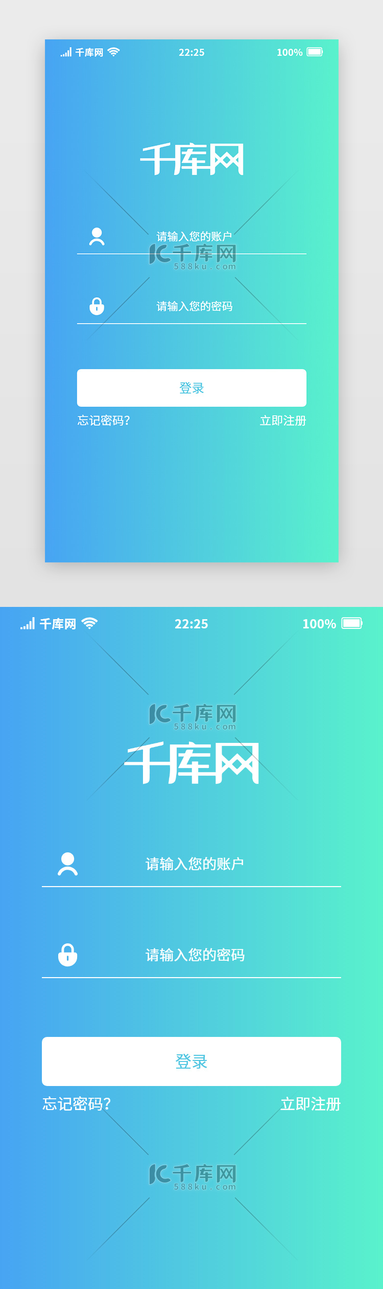 蓝绿渐变通用银行移动端密码登录