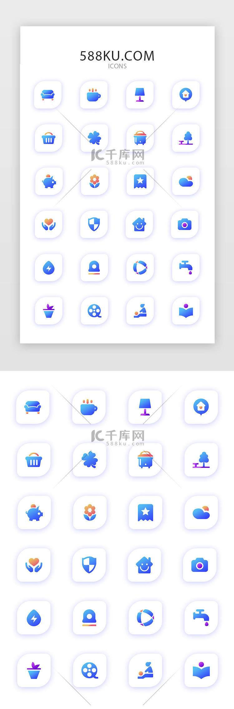 多色渐变简约生活类常用矢量图标icon