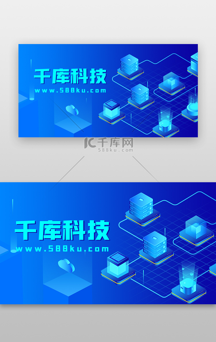 科技banner2.5D蓝色数据