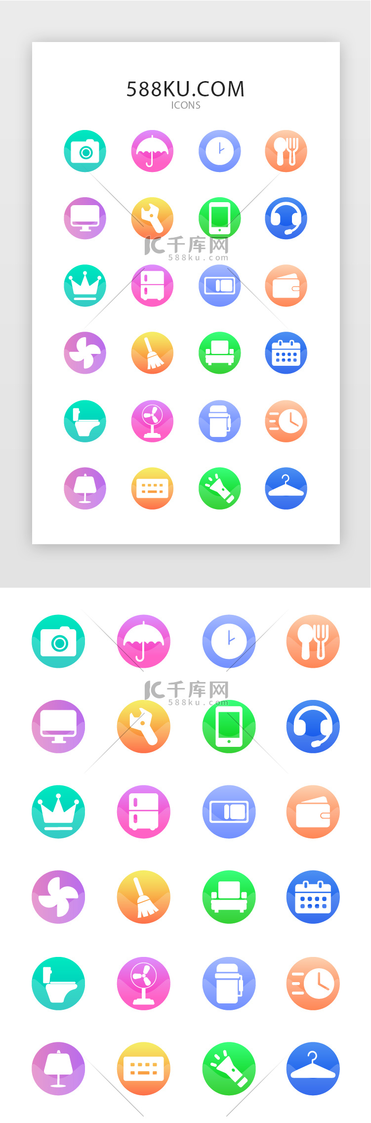 常用多色常用多色UI实用矢量图标icon