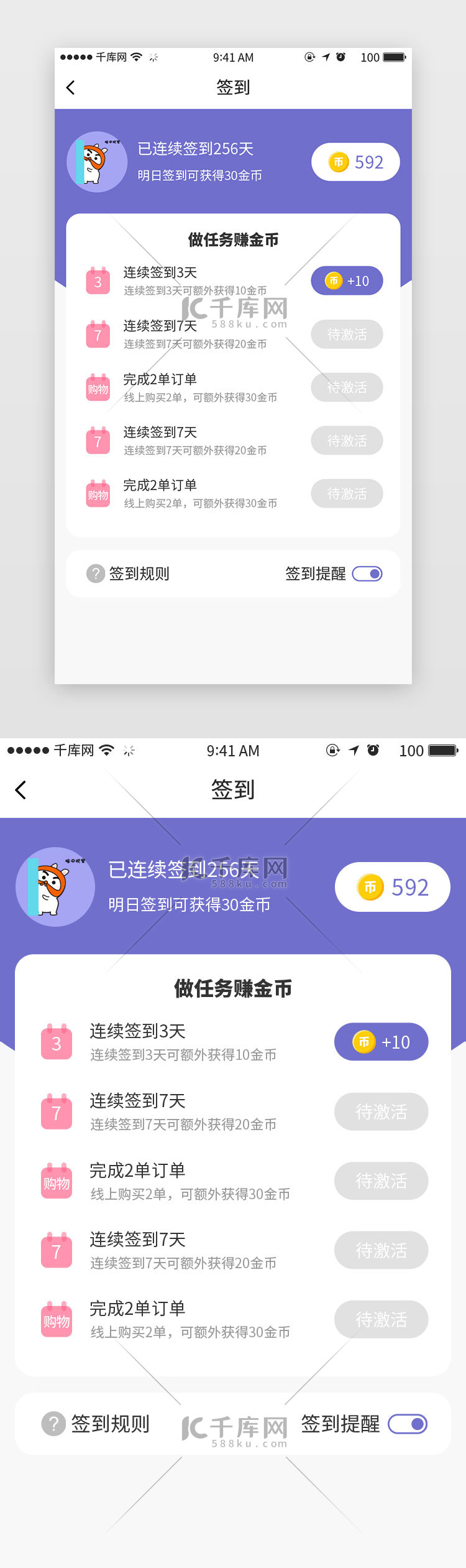 金币签到积分兑换app主界面简约可爱紫色金币