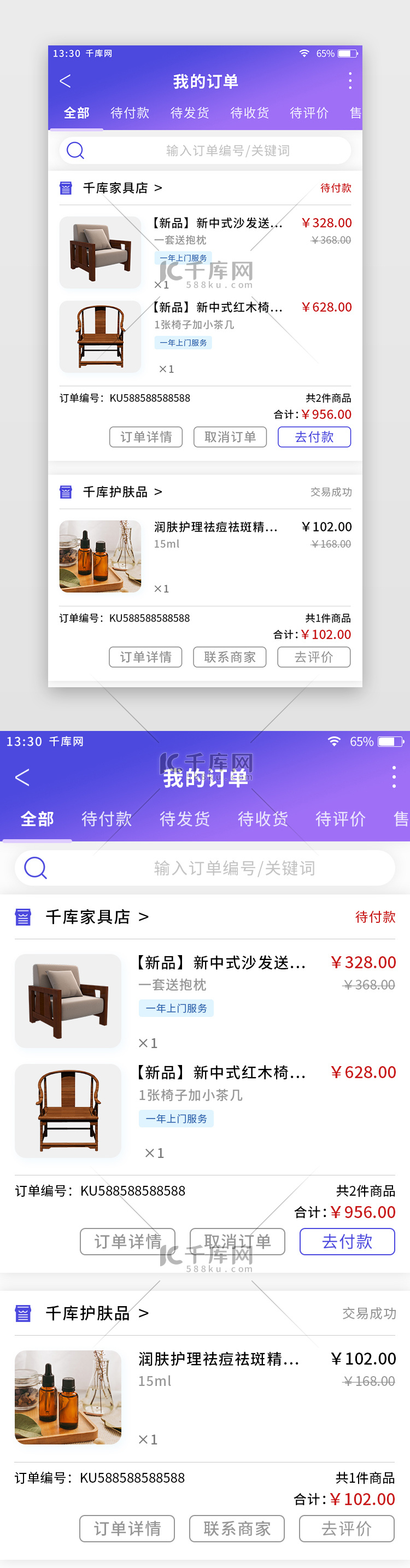 紫色渐变综合电商app我的订单页