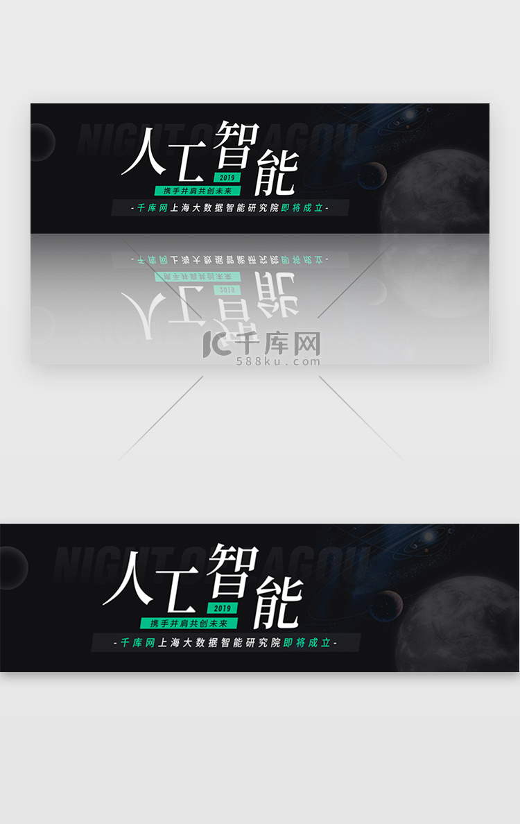 深色科技人工智能banner