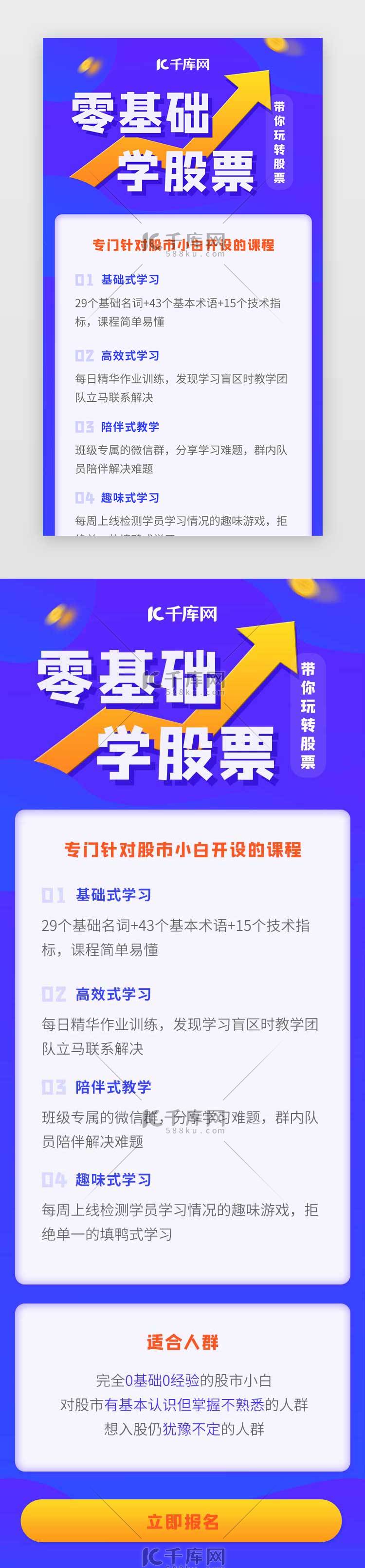 蓝色系渐变金融理财股票活动页H5