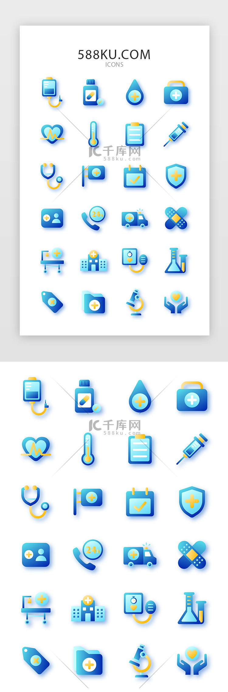 蓝色渐变扁平医疗图标icon