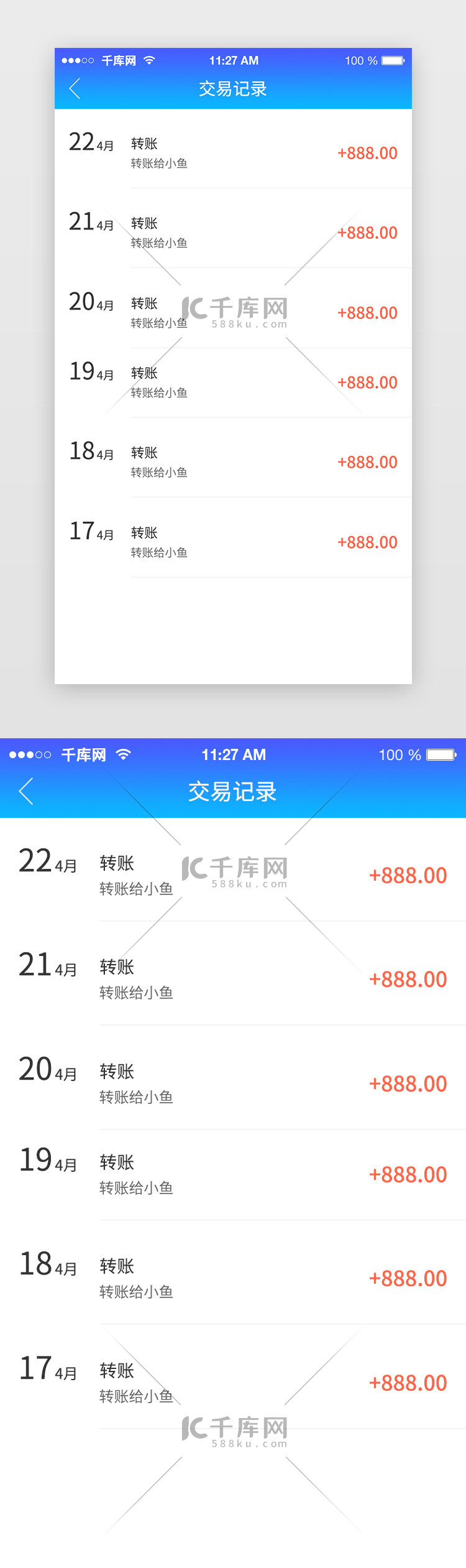 蓝色简约app金融理财投资账单明细
