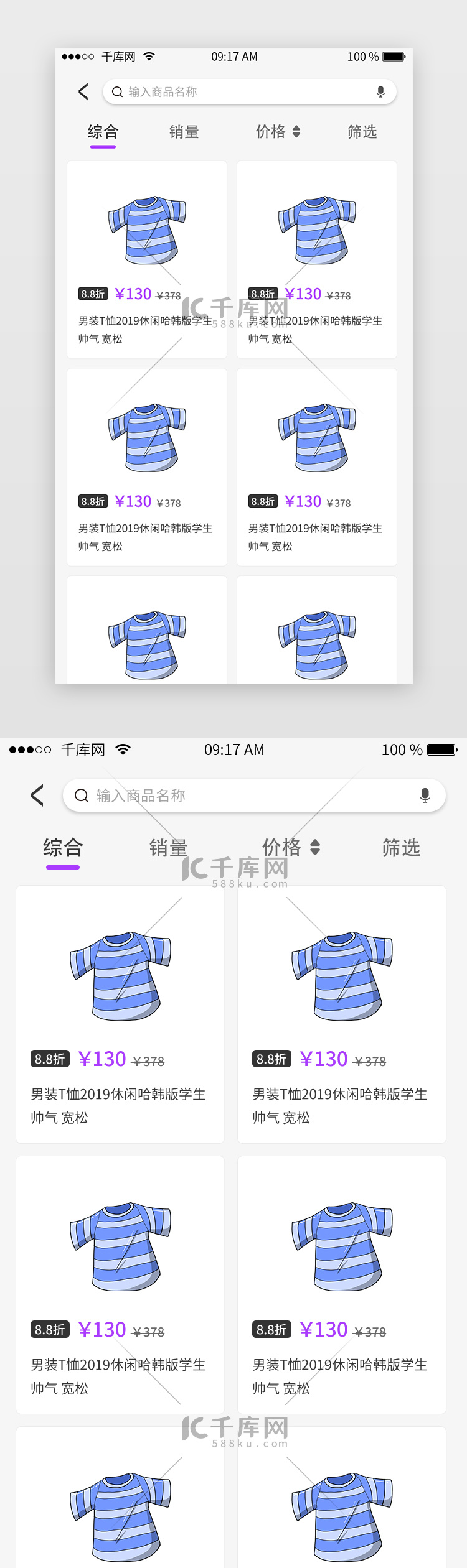 黑色服装类APP商品列表