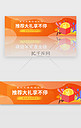 红色金融理财邀请好友赢红包banner