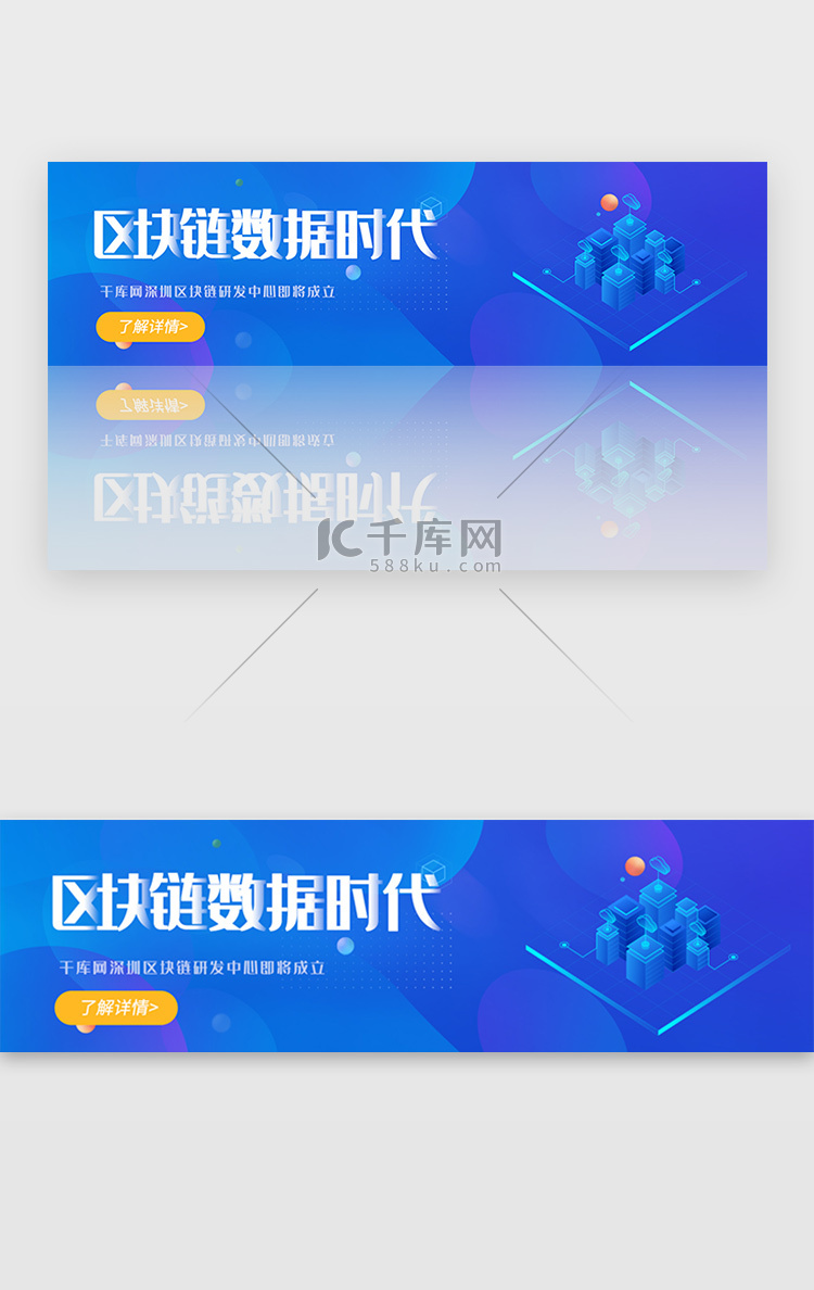 蓝色科技区块链数据banner