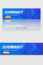 蓝色科技区块链数据banner