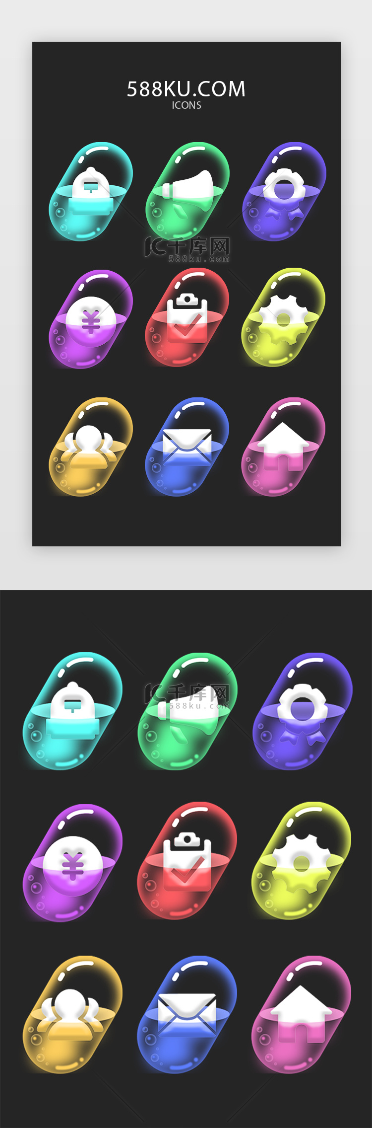 多色透明胶囊游戏常用图标icon