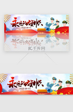 App建军节banner轮播图