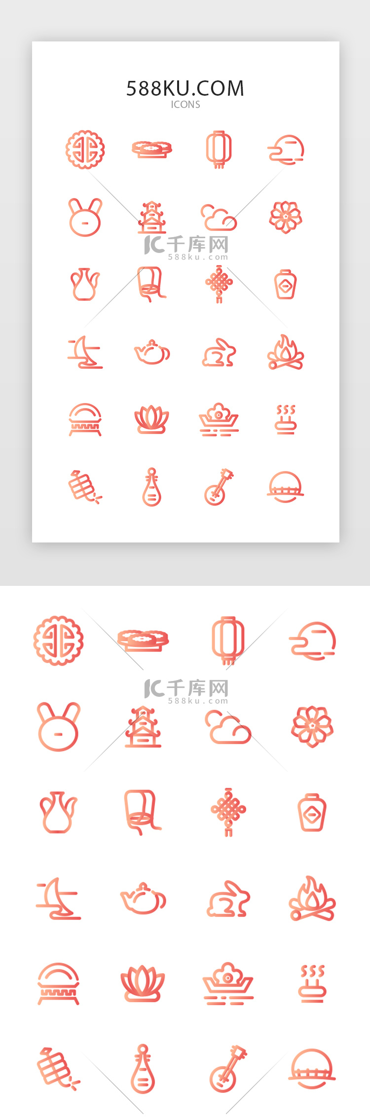 红色渐变中秋节风俗线性图标