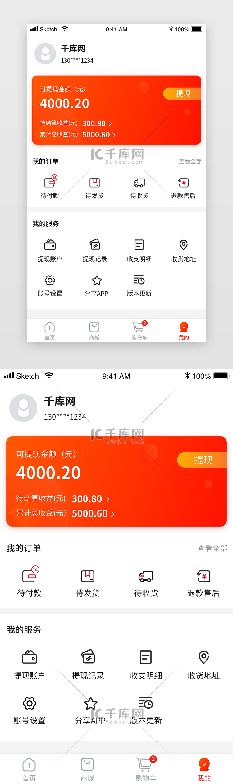 app红色渐变电商平台个人中心
