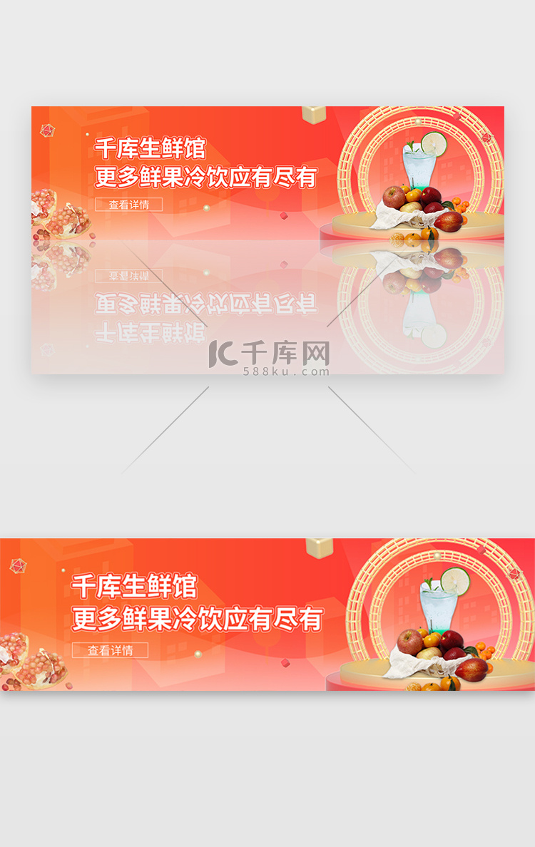 红色电商蔬菜水果超市促销banner