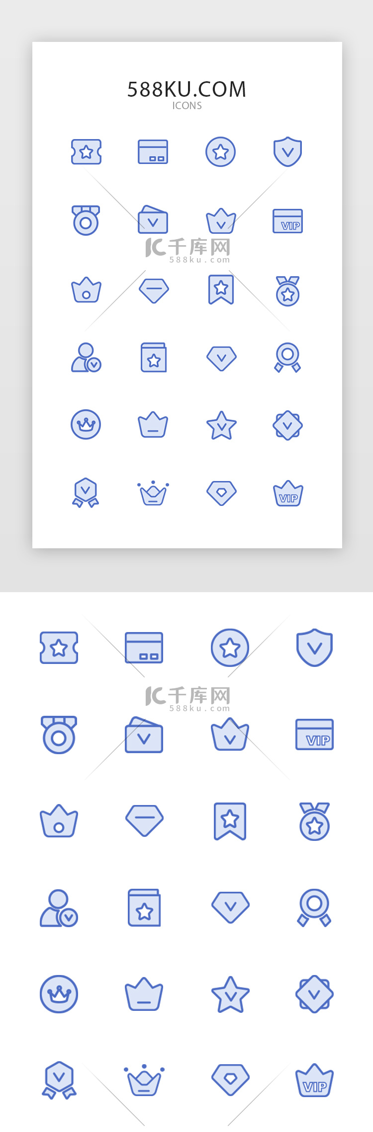 蓝色线面型会员常用图标icon