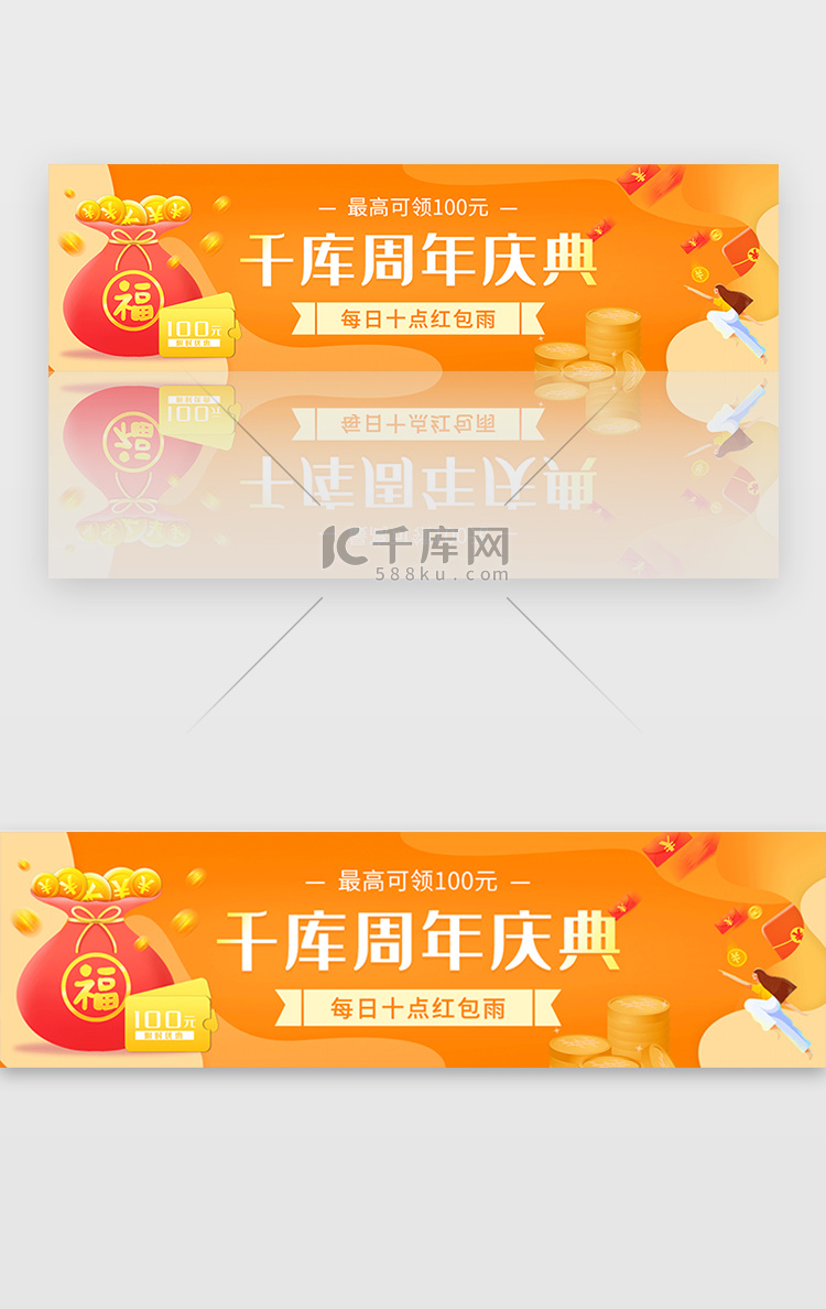 黄色周年庆典倒计时预告banner