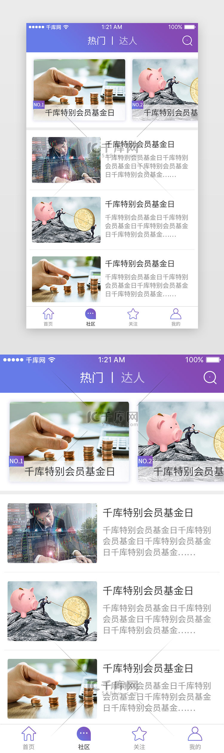 紫色渐变金融理财社区活动页面