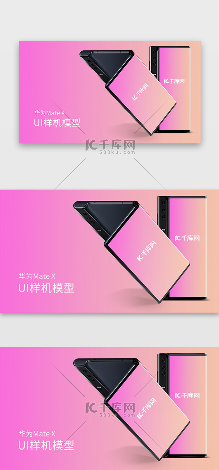 华为手机mateX样机UI模型折叠屏