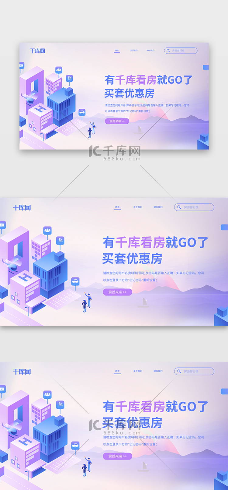 紫蓝渐变房产交易通用简约首屏banner