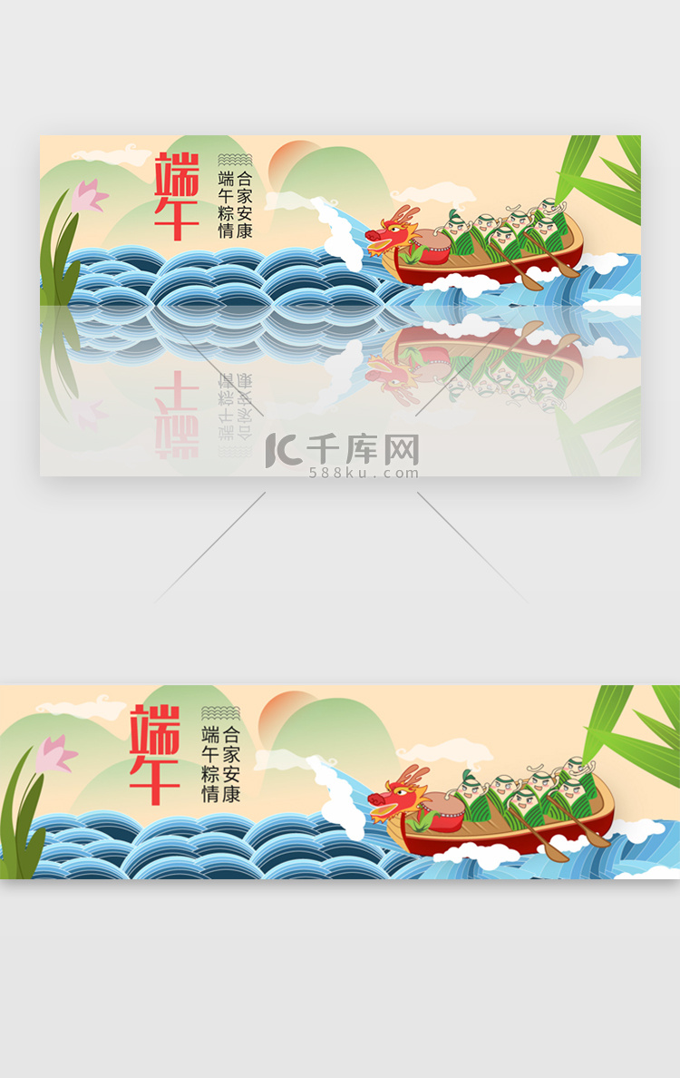 蓝色龙舟端午节banner