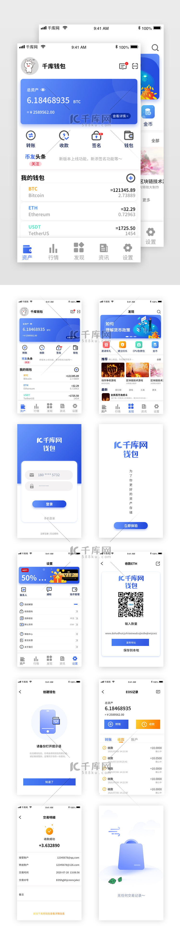 蓝色科技渐变金币钱包金融app套图