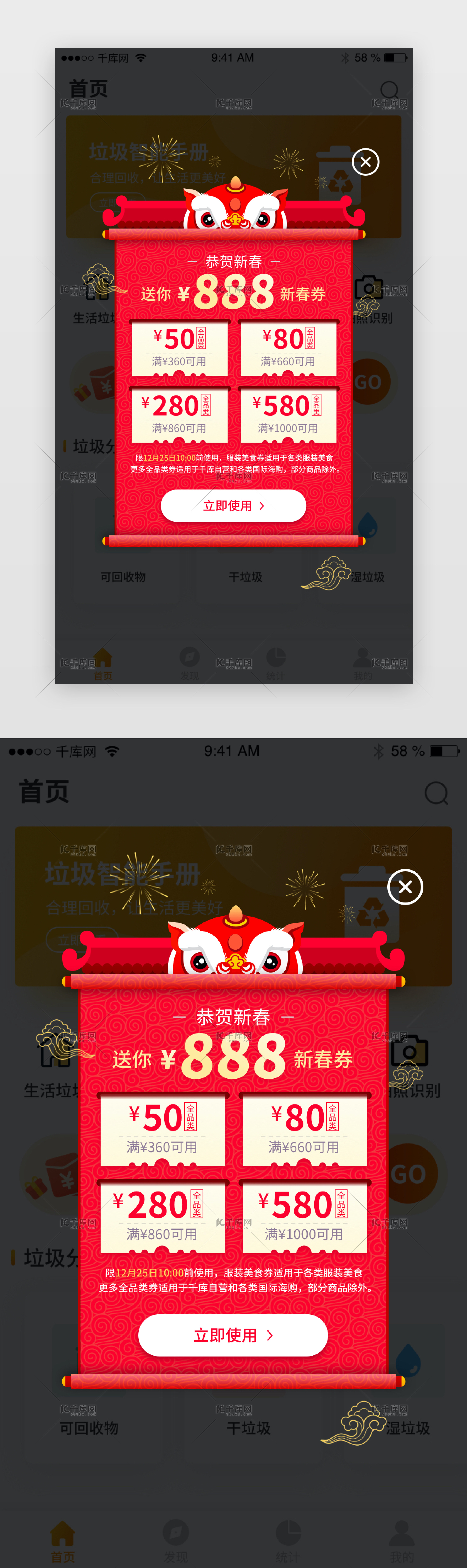 红色喜庆新年红包弹窗app界面