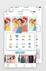 彩色淡雅蓝色红色线框电商服饰app套图