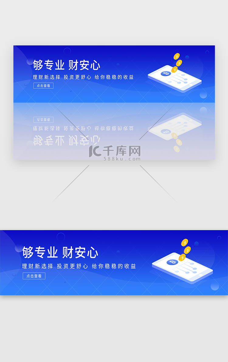 蓝色互联网金融理财投资数字币banner