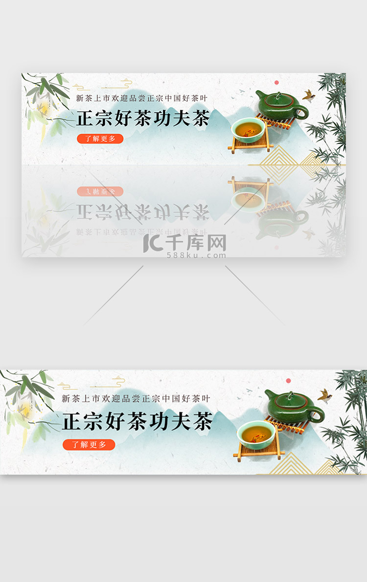 中国风水墨风茶叶养生汉文化banner