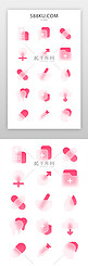 医疗icon磨砂玻璃红色医疗图标
