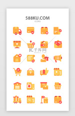 彩色系面型电商物流图标icon