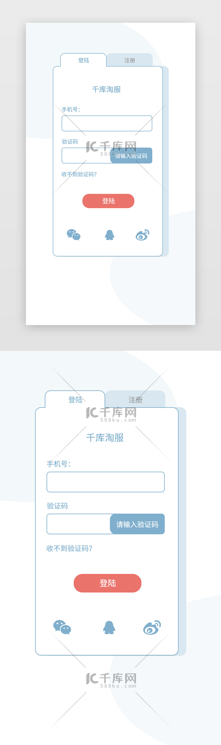 qq登陆界面UI设计素材-qq登陆界面界面设计模板下载-千库网