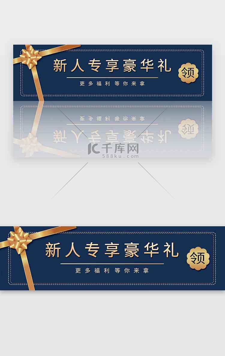 蓝金质感会员主题banner