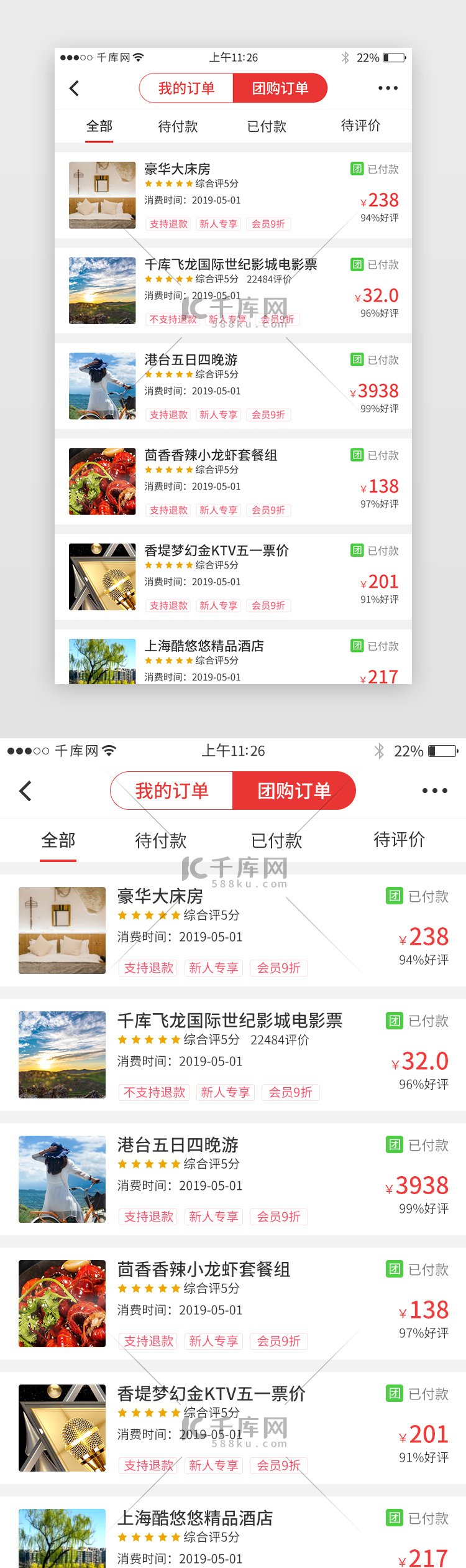 支付完成后如何设置同步回调跳转地址