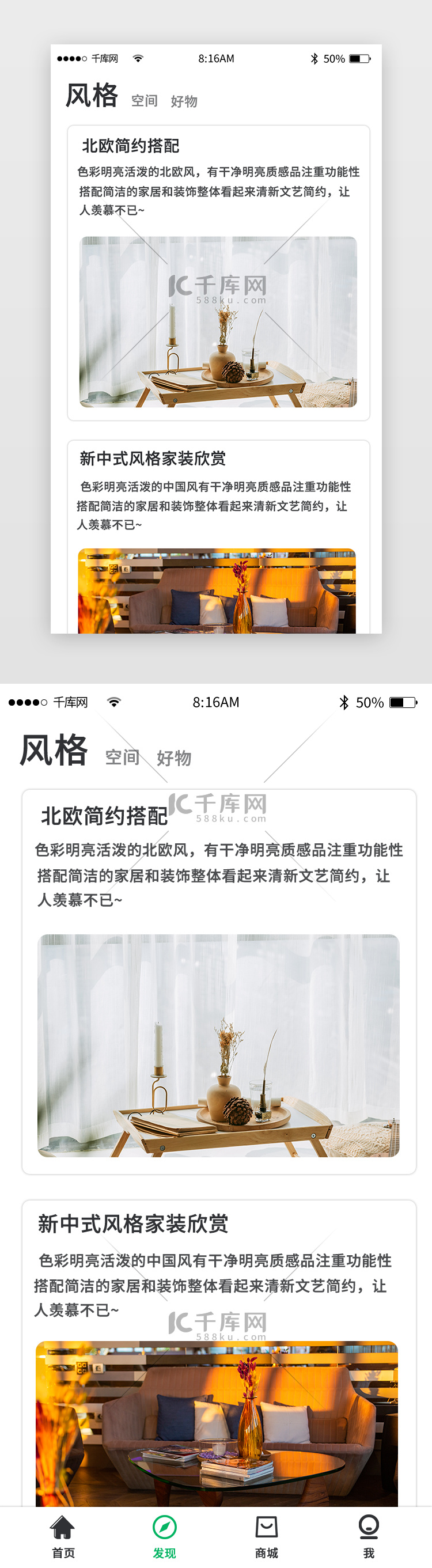 渐变家具商城app移动界面