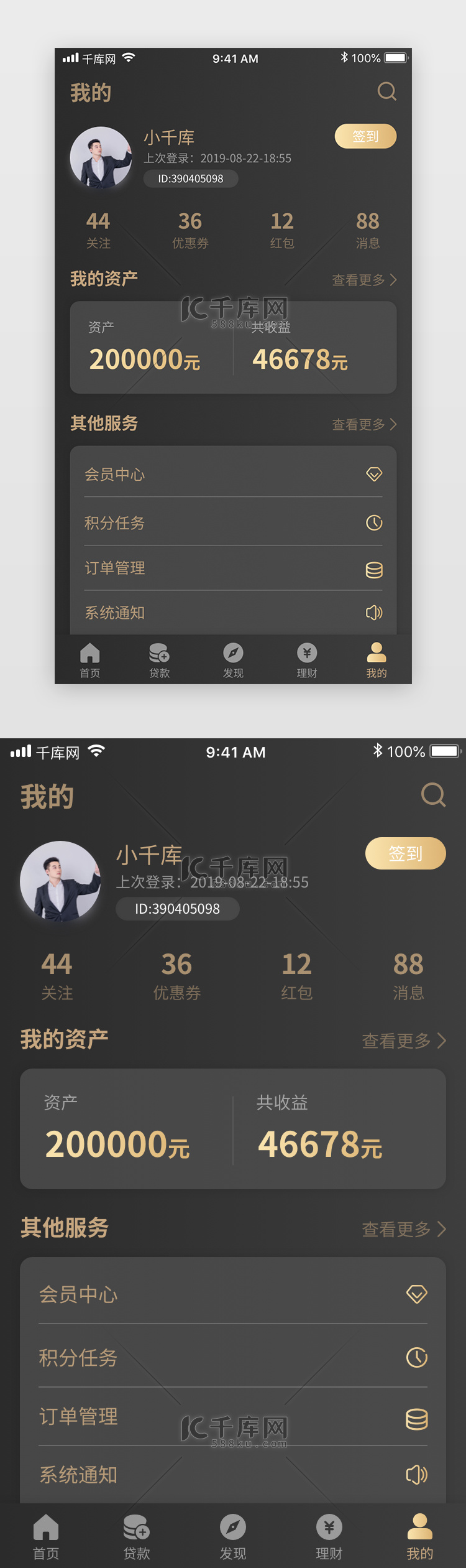 黑金金融理财投资银行app个人中心