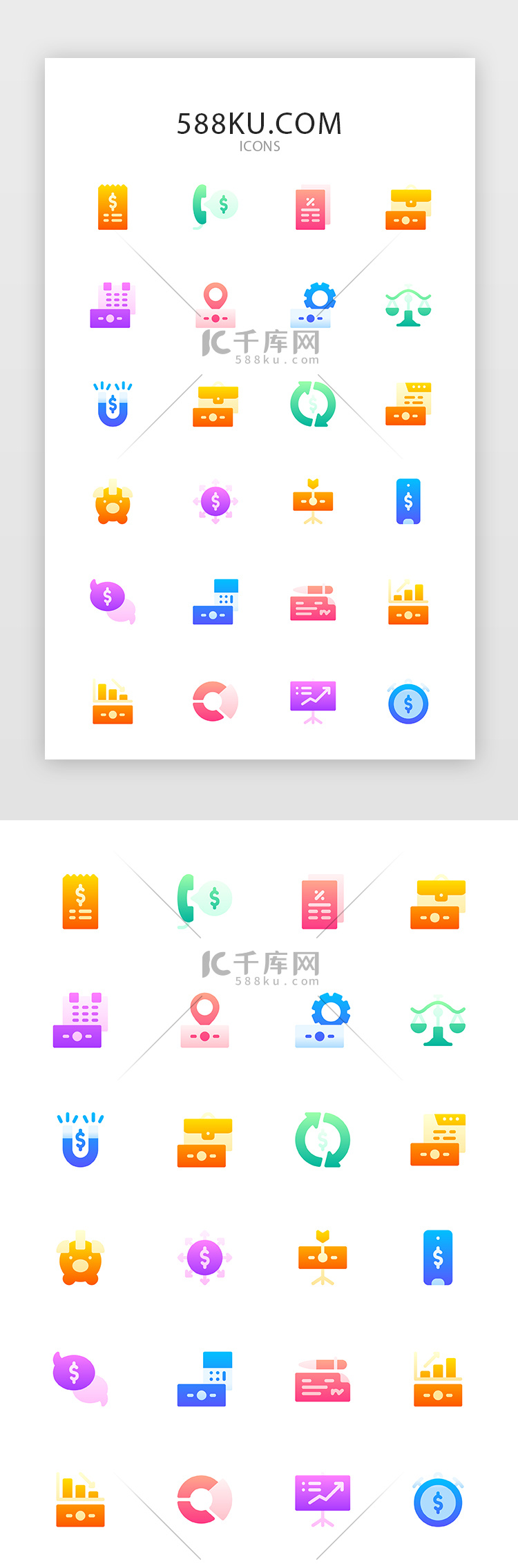 常用多色投影渐变app矢量图标icon