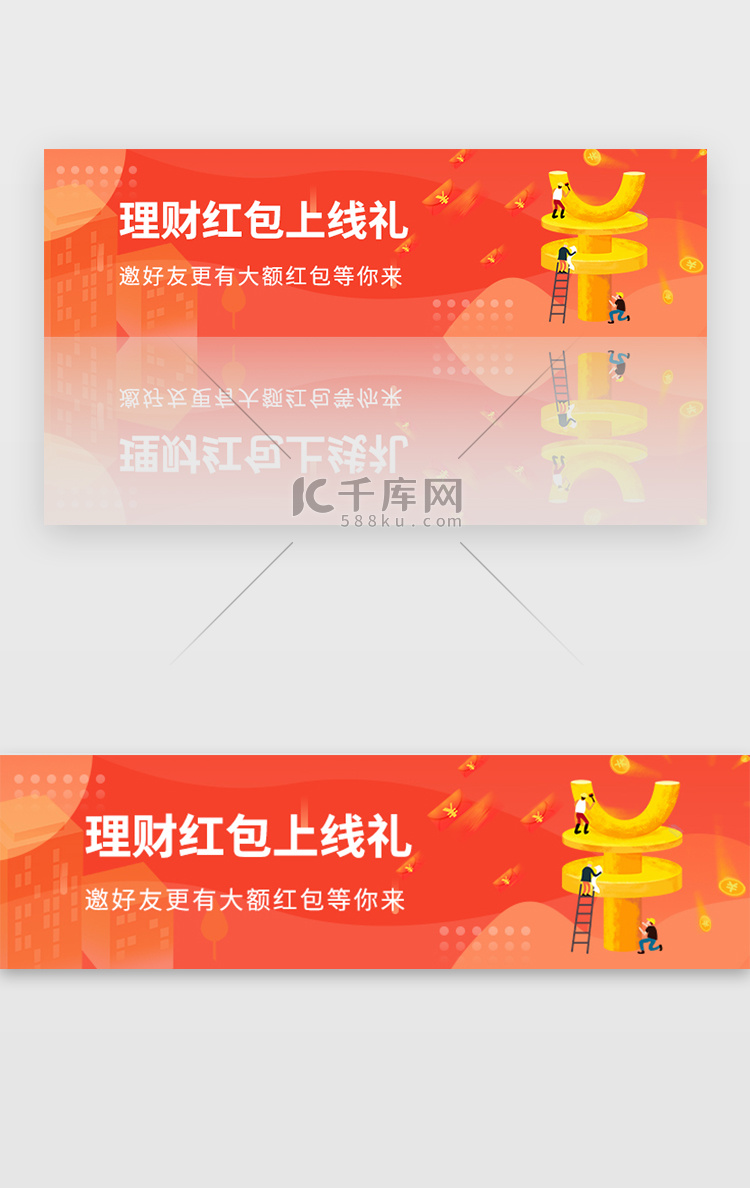 红色理财金融bannerbanner