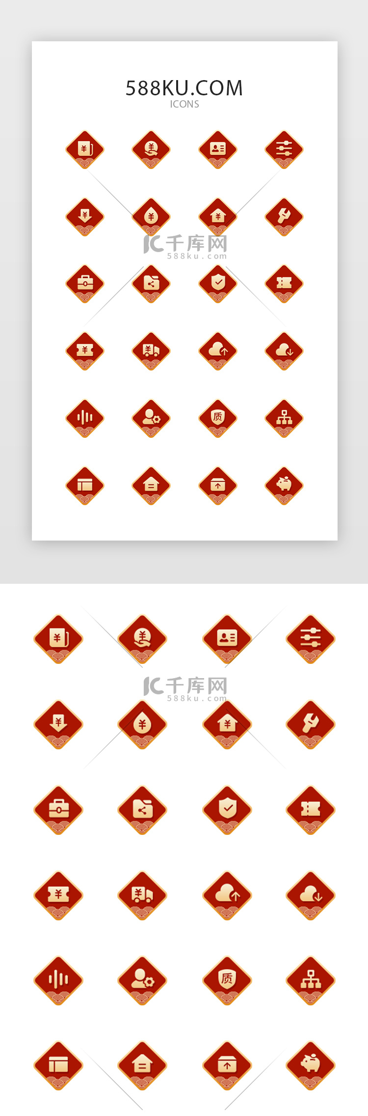 红色系金色渐变缴费系统图标icon