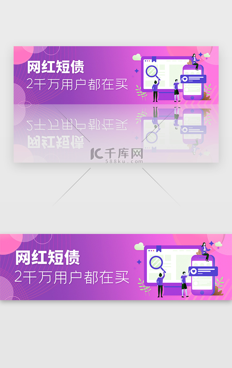 紫色渐变金融理财网红短债banner