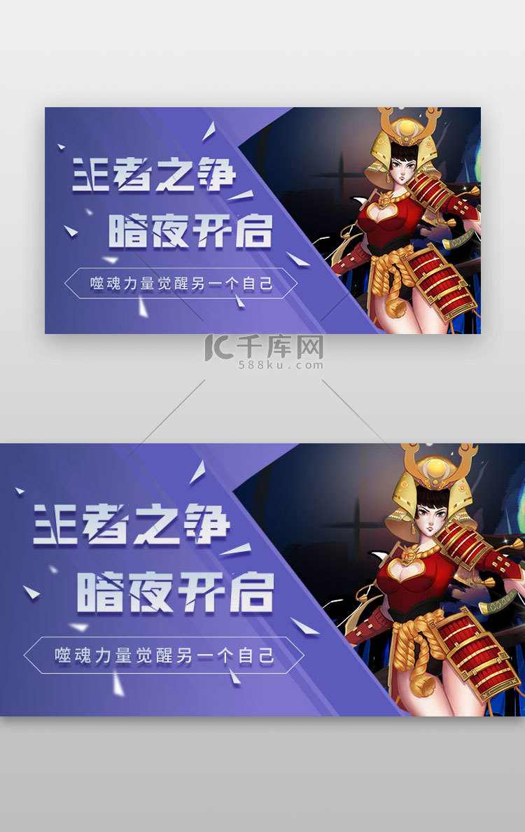 游戏app界面线条蓝紫色banner