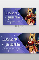 游戏app界面线条蓝紫色banner