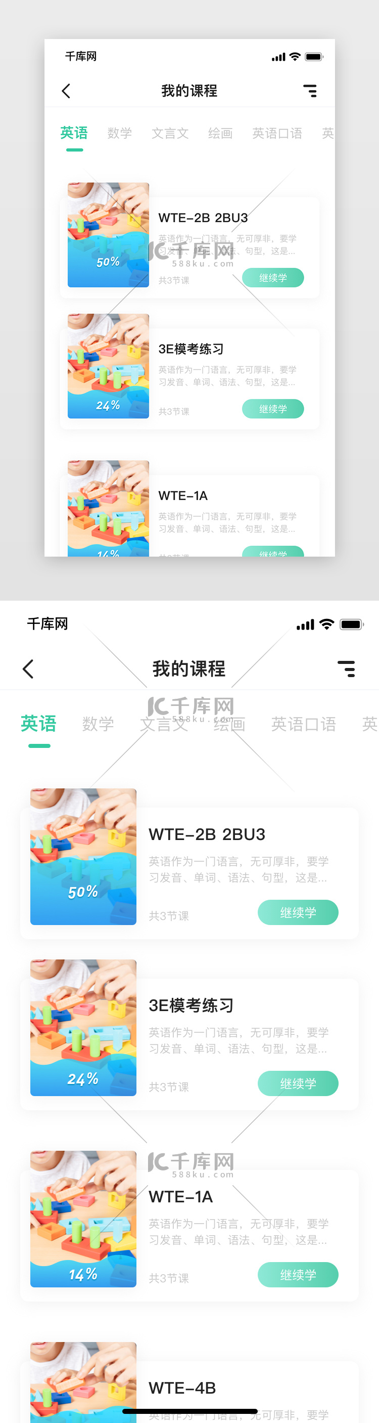 教育培训类app列表