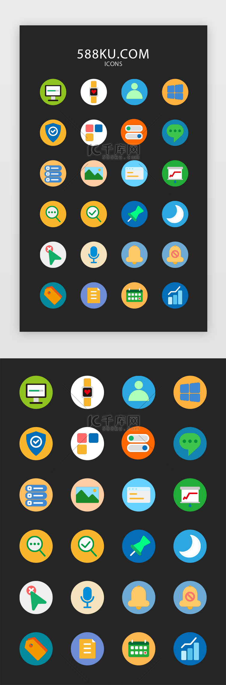 面型多色常用系统icon