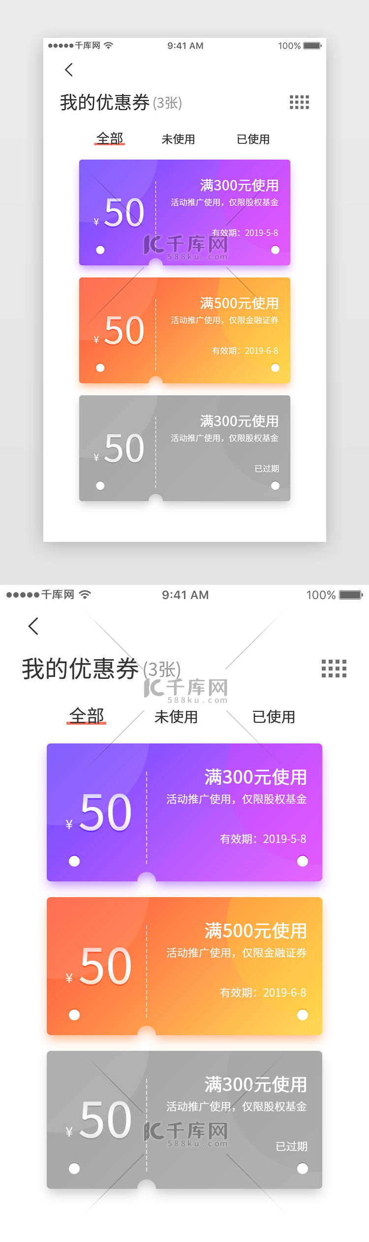 橙色渐变通用互联网理财APP界面