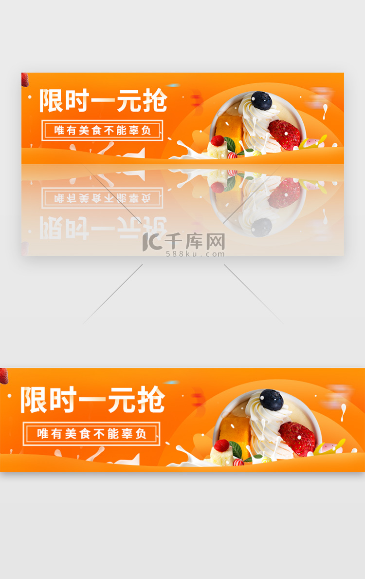 黄色电商促销一元抢购banner