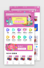 红色母婴APP套图