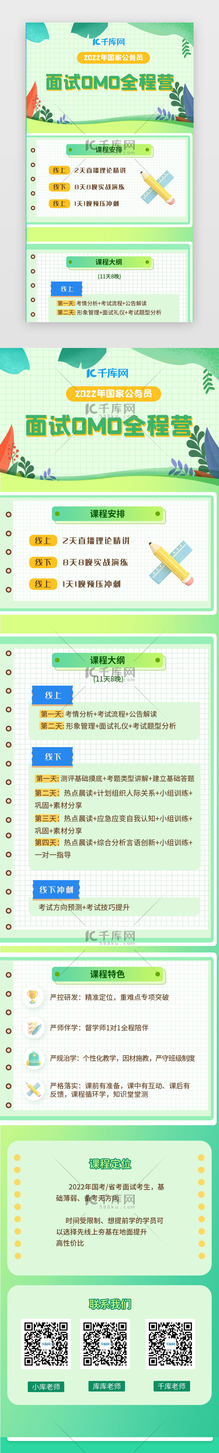 教育app界面3d绿色3d图标