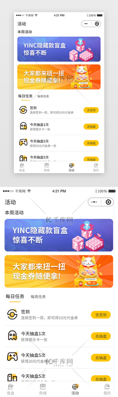 黄色暖色盲盒游戏小程序app套图